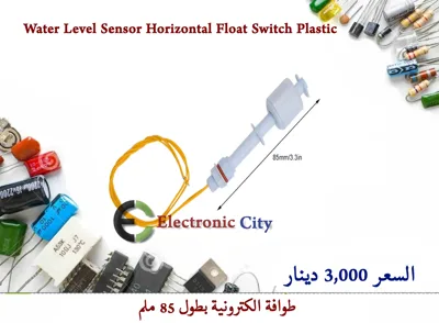 85mm Water Level Sensor Horizontal Float Switch Plastic  X-LM0129B